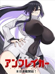 荒天纪漫画封面