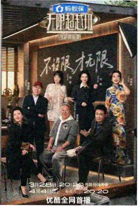 玄幻漫画三百人物剪影分镜解析配图