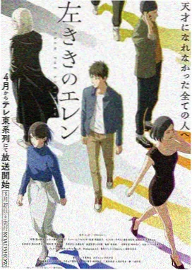 北荒行漫画封面