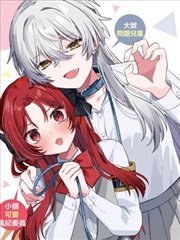 灵路长歌漫画封面