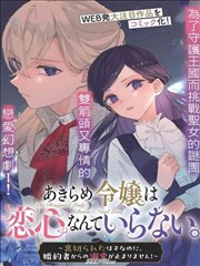 万古神庭漫画封面
